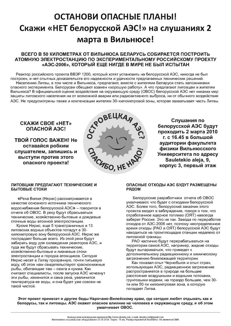 Baltarusijos AE Vilnius 03 02 rus