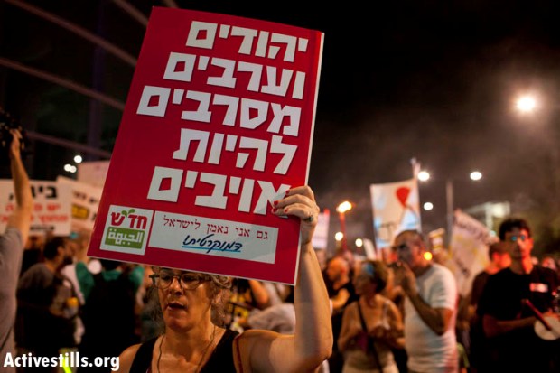 Izraelio protestai 2