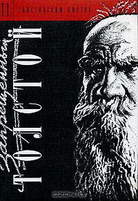 uzdraustasis tolstojus 5