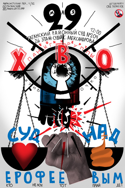 chuj v ochko 2