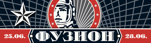 fusion 2009